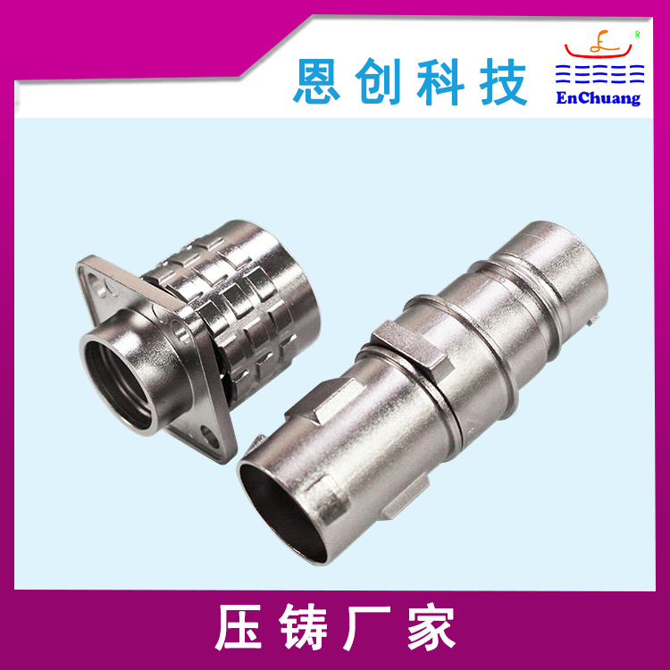 連接器外殼