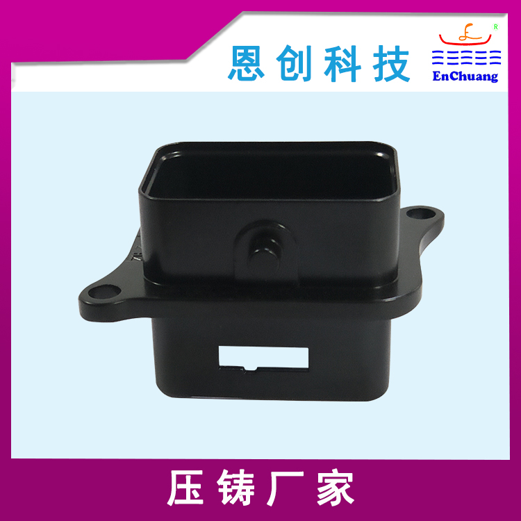 壓鑄廠(chǎng)家定制電泳連接器外殼